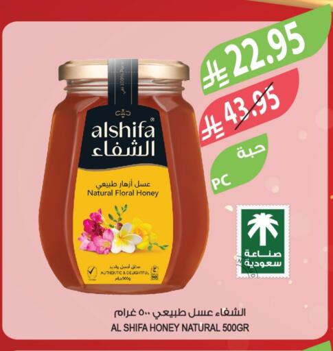 AL SHIFA Honey available at Farm  in KSA, Saudi Arabia, Saudi - Al-Kharj