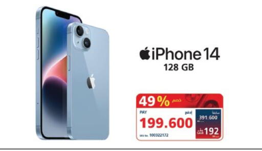 APPLE iPhone 14 available at eXtra in Bahrain