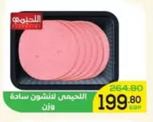available at اسواق الضحى in Egypt - القاهرة