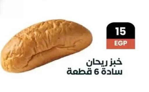 available at عرفة ماركت in Egypt - القاهرة