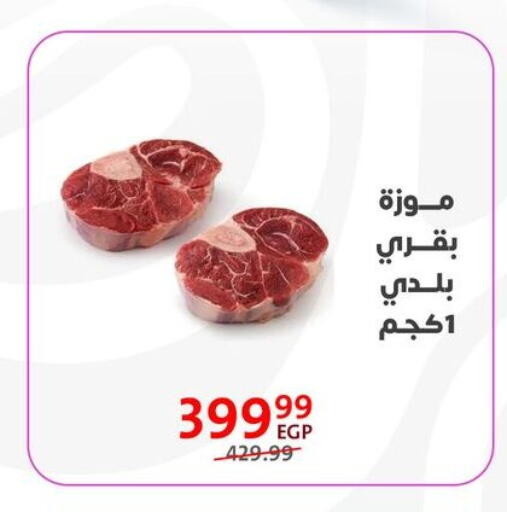 available at داون تاون العرب  in Egypt - القاهرة