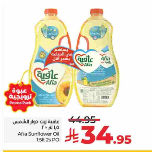 AFIA Sunflower Oil available at LULU Hypermarket in KSA, Saudi Arabia, Saudi - Jeddah