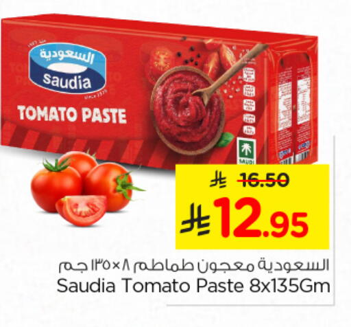 سعودية معجون طماطم available at نستو in مملكة العربية السعودية, السعودية, سعودية - الخبر‎