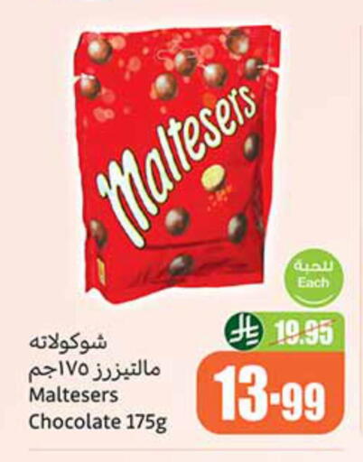 available at أسواق عبد الله العثيم in مملكة العربية السعودية, السعودية, سعودية - جدة