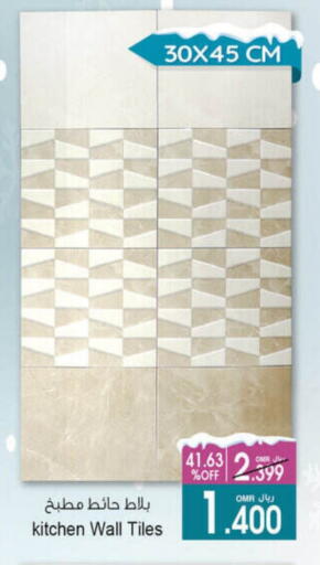 available at أيه & أتش in عُمان - مسقط‎