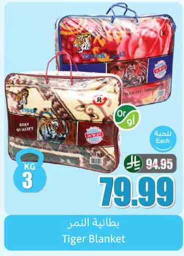 available at أسواق عبد الله العثيم in مملكة العربية السعودية, السعودية, سعودية - جدة