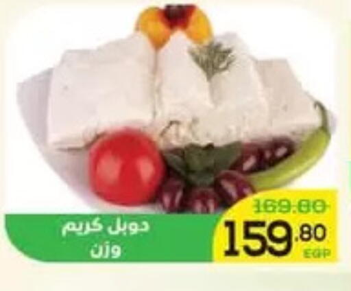 available at Aldoha Market in Egypt - Cairo