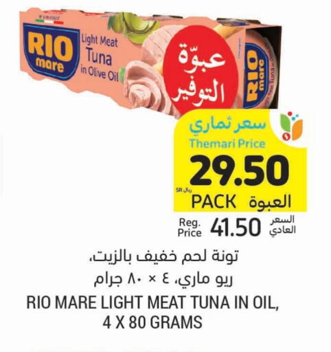 تونة - معلب available at أسواق التميمي in مملكة العربية السعودية, السعودية, سعودية - تبوك