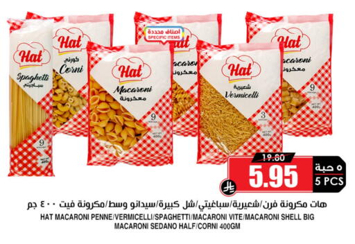 Macaroni available at Prime Supermarket in KSA, Saudi Arabia, Saudi - Yanbu