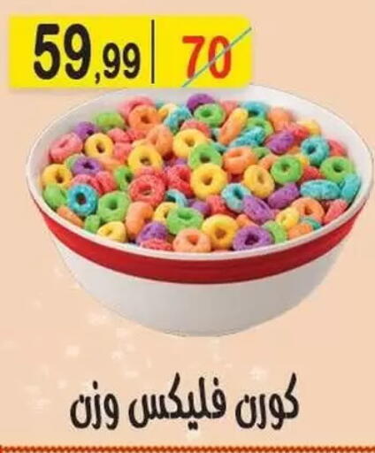 available at هايبر النسر in Egypt - القاهرة