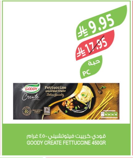 GOODY Pasta available at Farm  in KSA, Saudi Arabia, Saudi - Yanbu