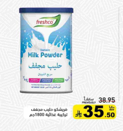 فريشكو حليب مجفف available at أسواق رامز in مملكة العربية السعودية, السعودية, سعودية - تبوك