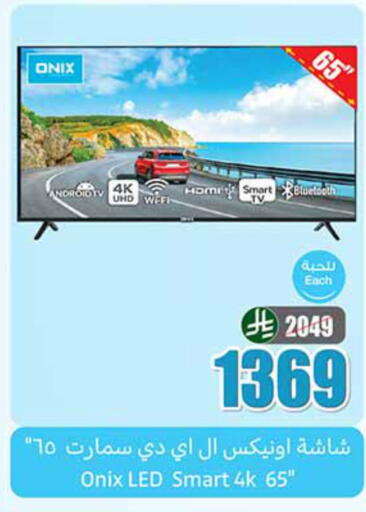 Smart TV available at Othaim Markets in KSA, Saudi Arabia, Saudi - Tabuk