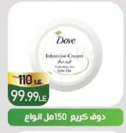 دوف كريم للوجه available at جرين تري هايبرماركت - سوهاج in Egypt - القاهرة