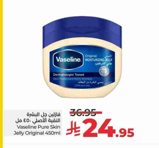 VASELINE Petroleum Jelly available at LULU Hypermarket in KSA, Saudi Arabia, Saudi - Al-Kharj