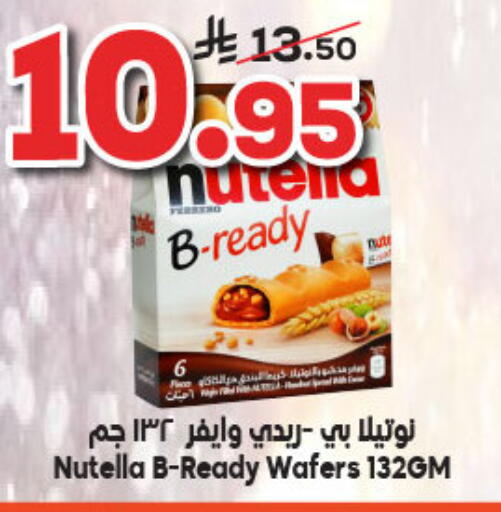 available at الدكان in مملكة العربية السعودية, السعودية, سعودية - جدة