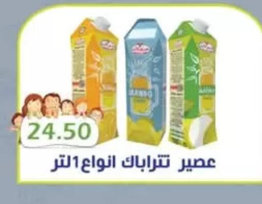 available at يورومارشيه in Egypt - القاهرة