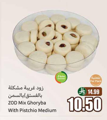 available at Othaim Markets in KSA, Saudi Arabia, Saudi - Hafar Al Batin