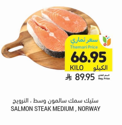 available at Tamimi Market in KSA, Saudi Arabia, Saudi - Tabuk