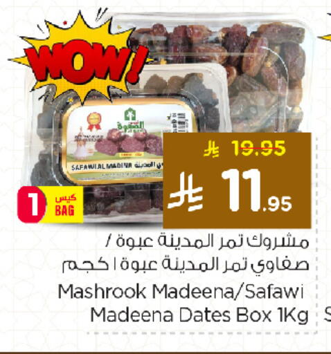 available at Nesto in KSA, Saudi Arabia, Saudi - Al Khobar