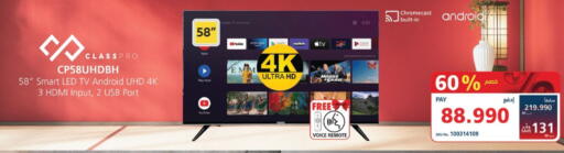 CLASSPRO Smart TV available at eXtra in Bahrain
