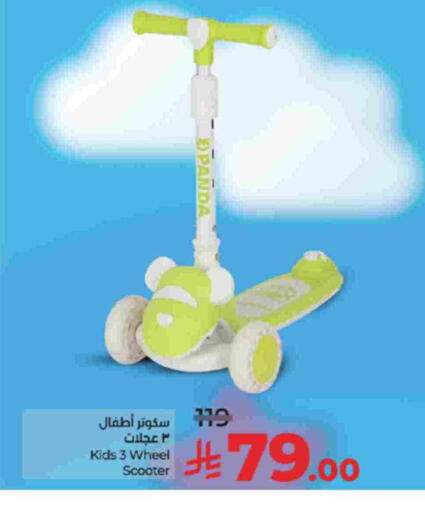 available at لولو هايبرماركت in مملكة العربية السعودية, السعودية, سعودية - جدة