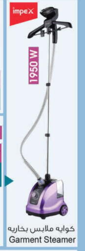 إمبيكس مكواة البخار للملابس available at أيه & أتش in عُمان - مسقط‎
