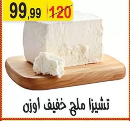 available at هايبر النسر in Egypt - القاهرة