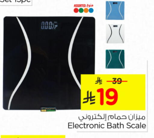 available at Nesto in KSA, Saudi Arabia, Saudi - Al Khobar