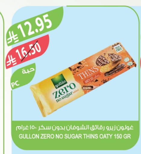 الشوفان available at المزرعة in مملكة العربية السعودية, السعودية, سعودية - الخرج