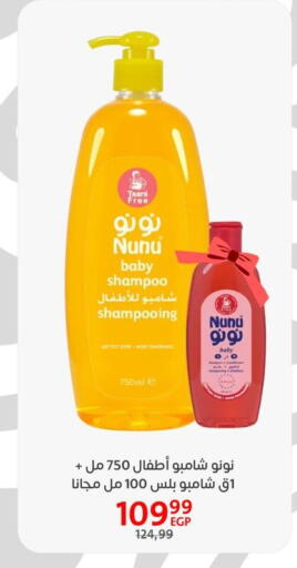 NUNU available at Arab DownTown in Egypt - Cairo