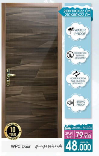 available at أيه & أتش in عُمان - مسقط‎