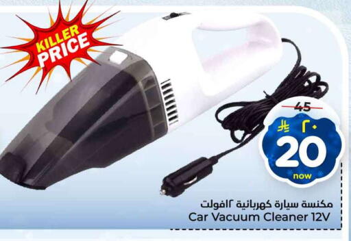 Vacuum Cleaner available at Hyper Al Wafa in KSA, Saudi Arabia, Saudi - Jeddah
