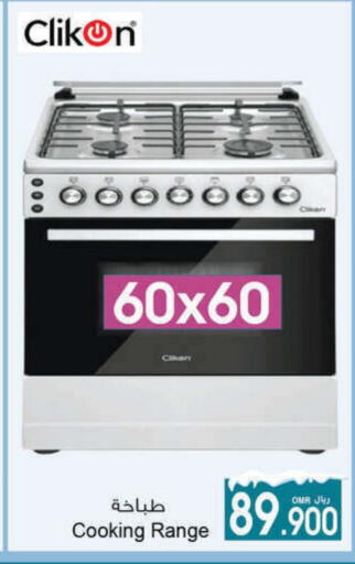CLIKON Gas Cooker available at A & H in Oman - Muscat