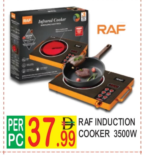 موقد بالأشعة تحت الحمراء available at دريم لاند in الإمارات العربية المتحدة , الامارات - دبي