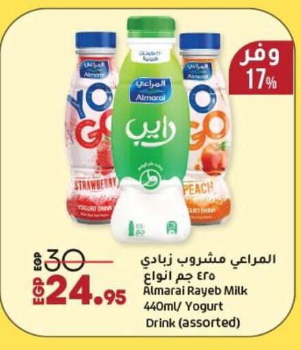 المراعي زبادي available at لولو هايبرماركت in Egypt - القاهرة