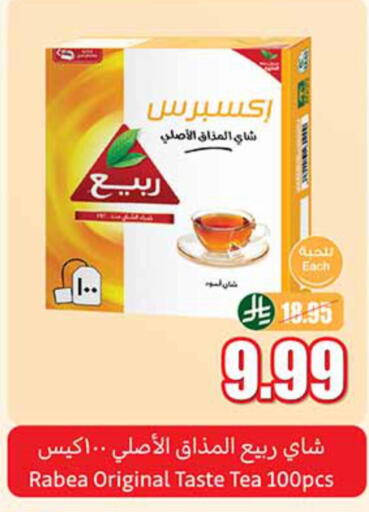 أكياس شاي available at أسواق عبد الله العثيم in مملكة العربية السعودية, السعودية, سعودية - الخرج