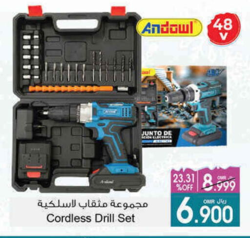 available at أيه & أتش in عُمان - مسقط‎