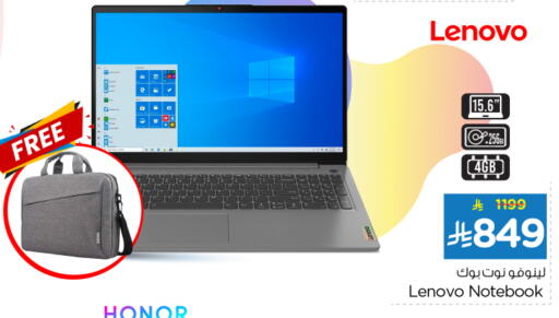 لينوفو لابتوب available at نستو in مملكة العربية السعودية, السعودية, سعودية - بريدة