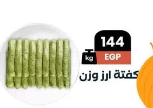 available at عرفة ماركت in Egypt - القاهرة