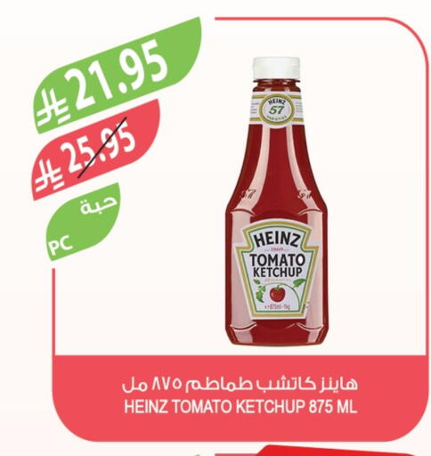هاينز كاتشب الطماطم available at المزرعة in مملكة العربية السعودية, السعودية, سعودية - تبوك
