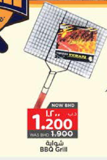 available at NESTO  in Bahrain