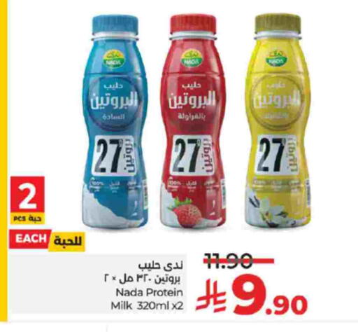 ندى حليب البروتين available at لولو هايبرماركت in مملكة العربية السعودية, السعودية, سعودية - تبوك