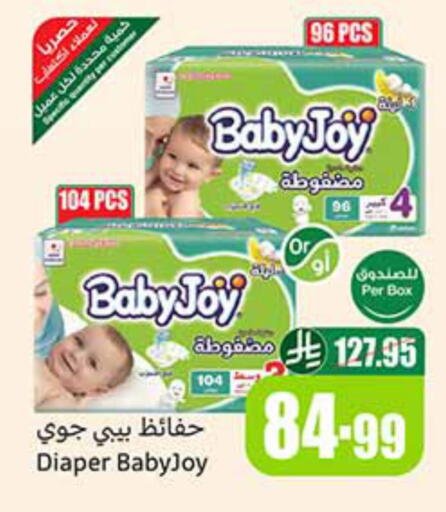 بيبي جوي available at أسواق عبد الله العثيم in مملكة العربية السعودية, السعودية, سعودية - سكاكا