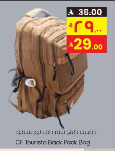 School Bag available at City Flower in KSA, Saudi Arabia, Saudi - Hafar Al Batin