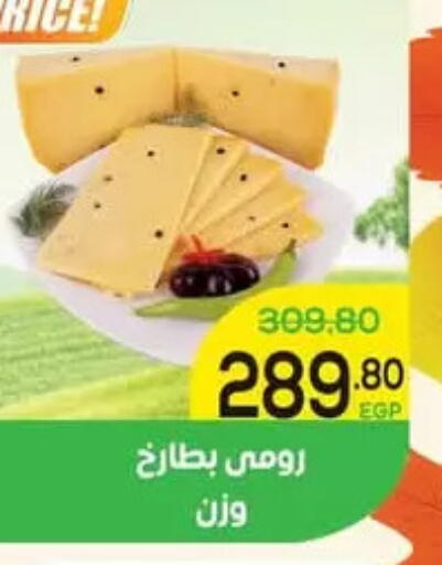 available at اسواق الضحى in Egypt - القاهرة