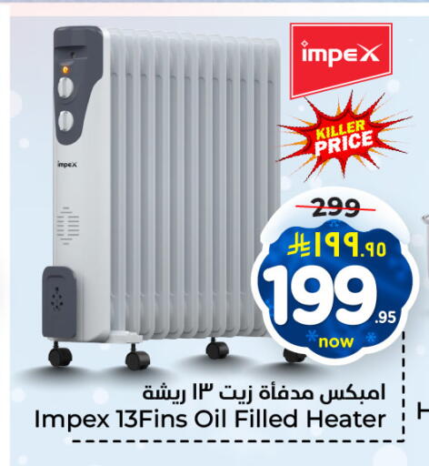 IMPEX Heater available at Hyper Al Wafa in KSA, Saudi Arabia, Saudi - Al-Kharj