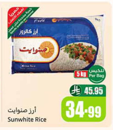 أرز كالروز available at أسواق عبد الله العثيم in مملكة العربية السعودية, السعودية, سعودية - سكاكا