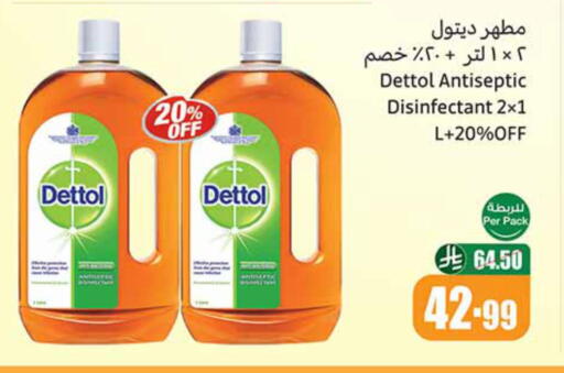 DETTOL available at Othaim Markets in KSA, Saudi Arabia, Saudi - Buraidah