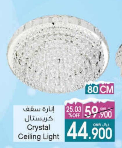 available at A & H in Oman - Muscat